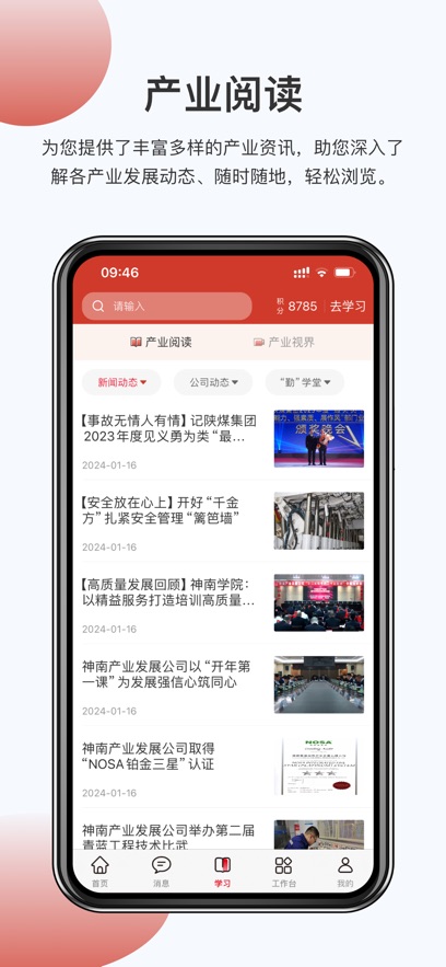 鵬云智慧管家官方版