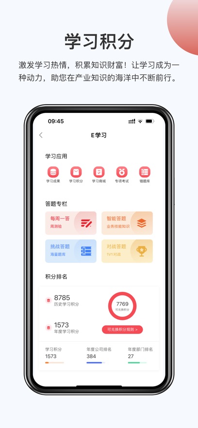 鵬云智慧管家官方版