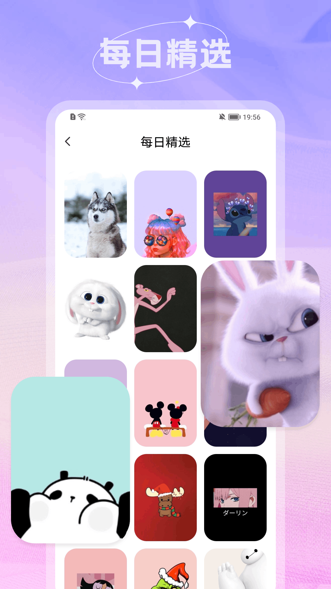愛春壁紙官方版