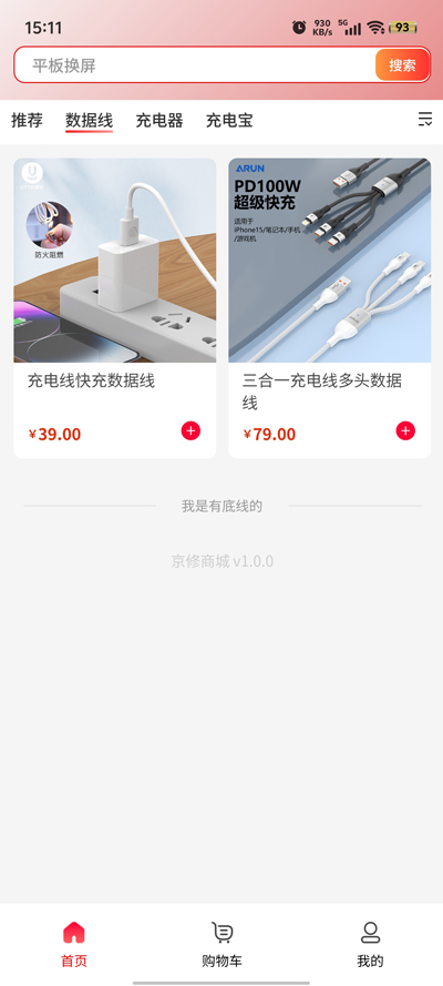 京修App新版