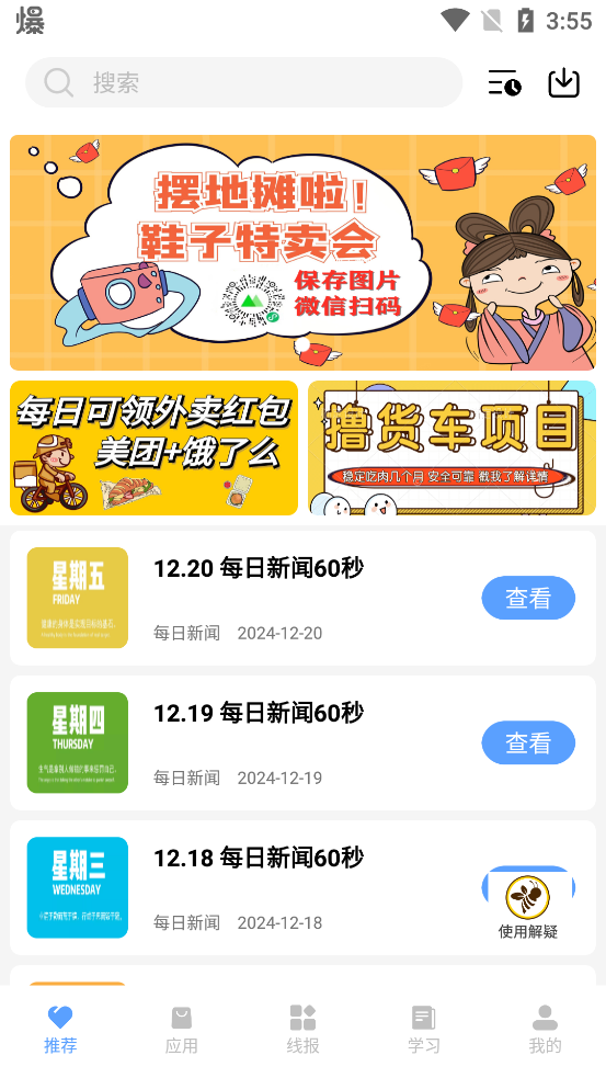 小葵軟件盒官方版