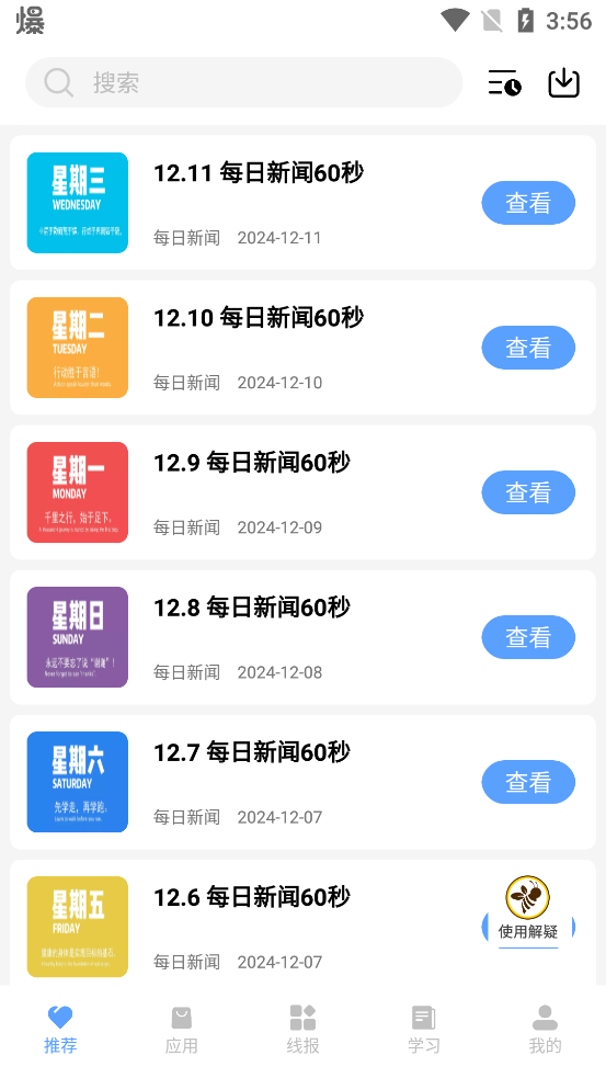 小葵軟件盒官方版