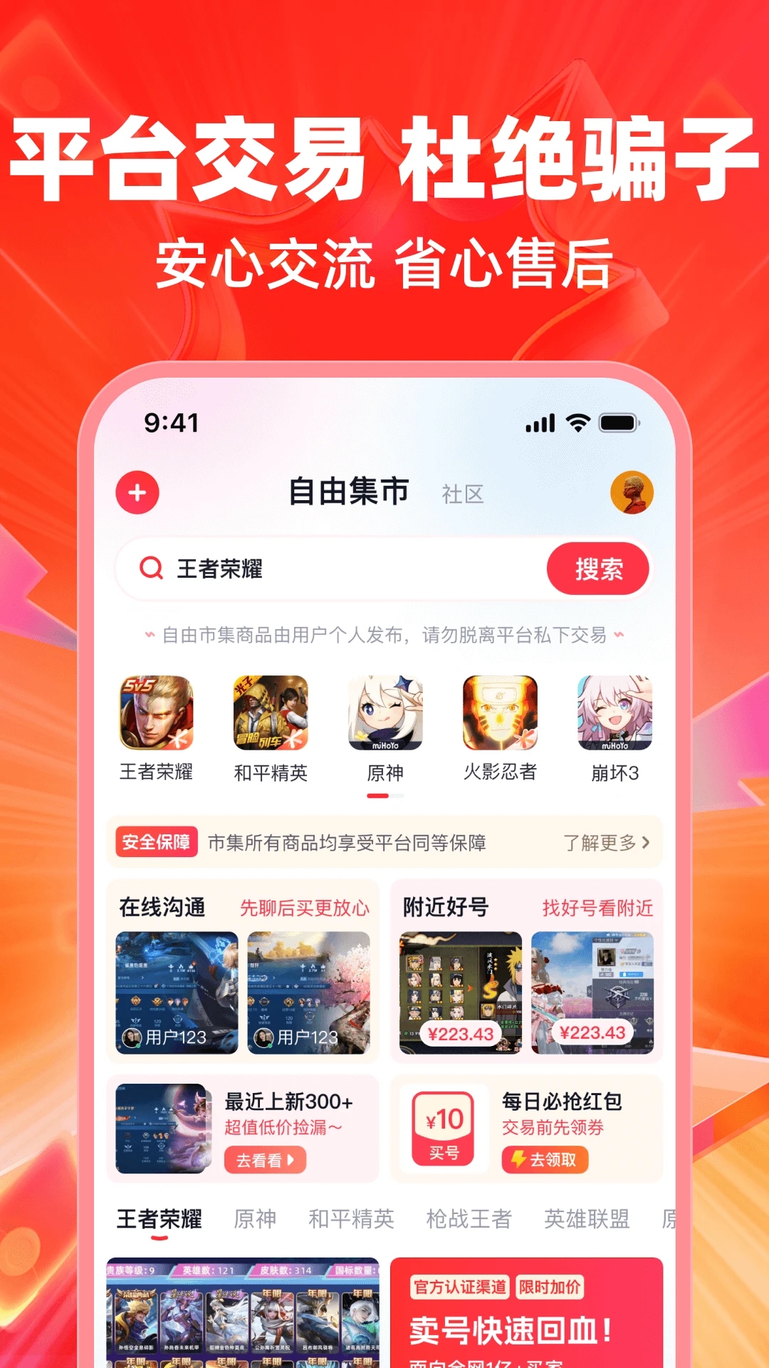 買號(hào)喵官方版APP