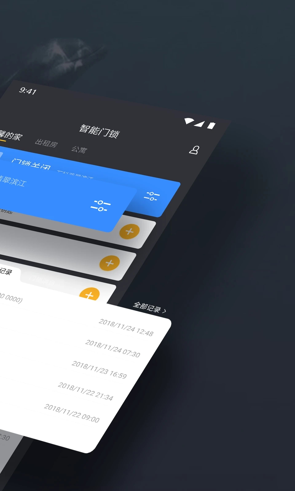 海豚智能APP最新版