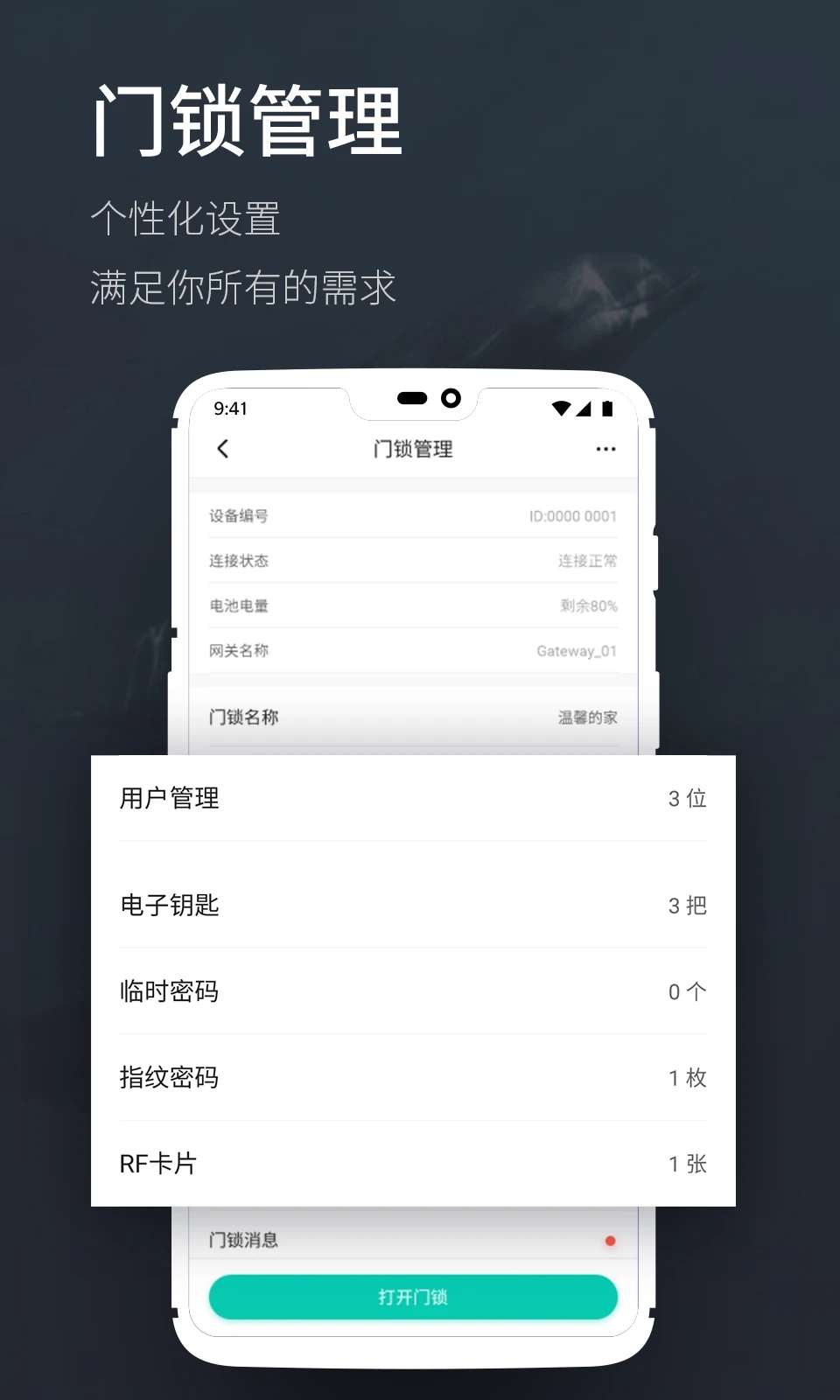 海豚智能APP最新版