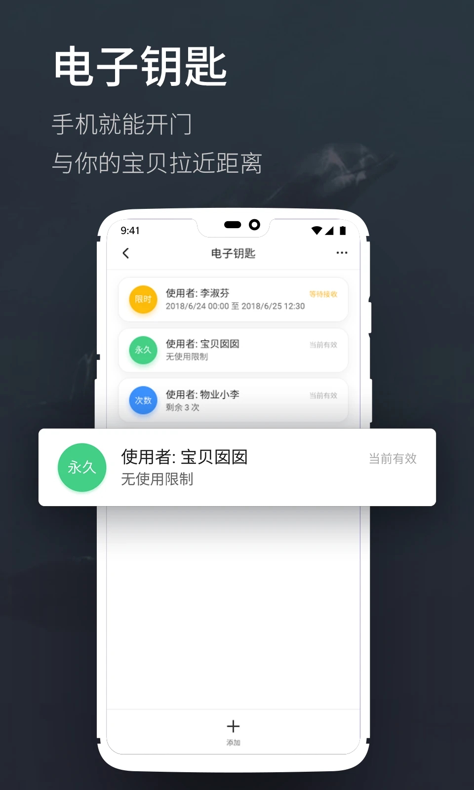 海豚智能APP最新版