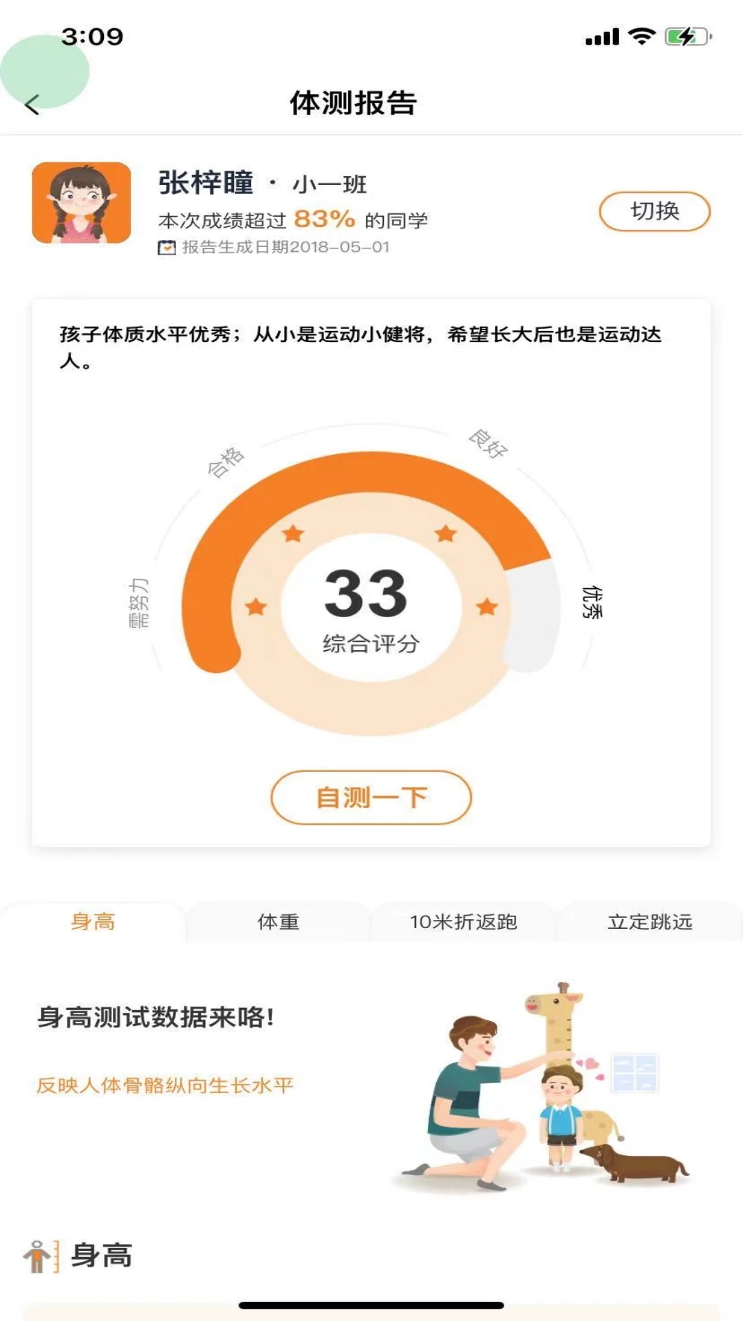 小能同學(xué)APP新版本
