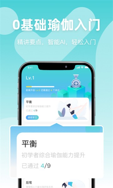 YogaNow應(yīng)用最新版