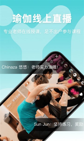 YogaNow應(yīng)用最新版