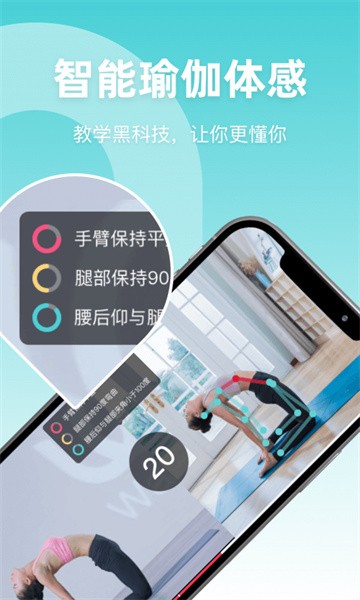 YogaNow應(yīng)用最新版