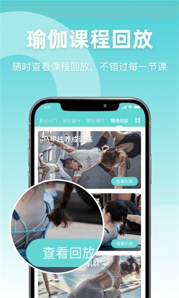 YogaNow應(yīng)用最新版