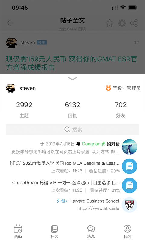 ChaseDream正版
