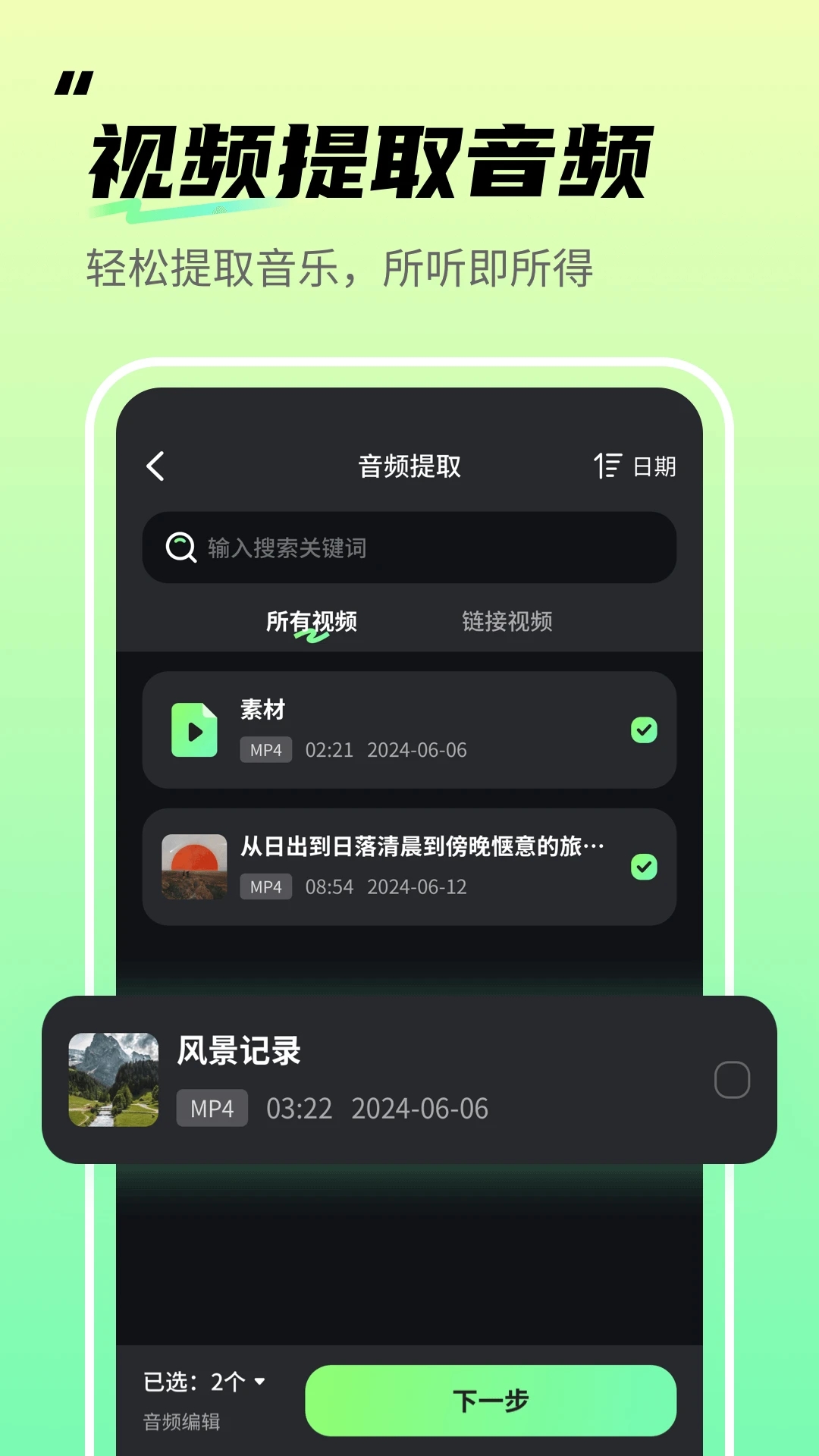 音頻剪輯君官方版