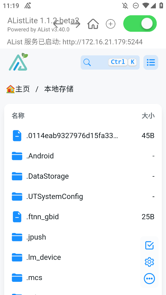 AListLite for Android