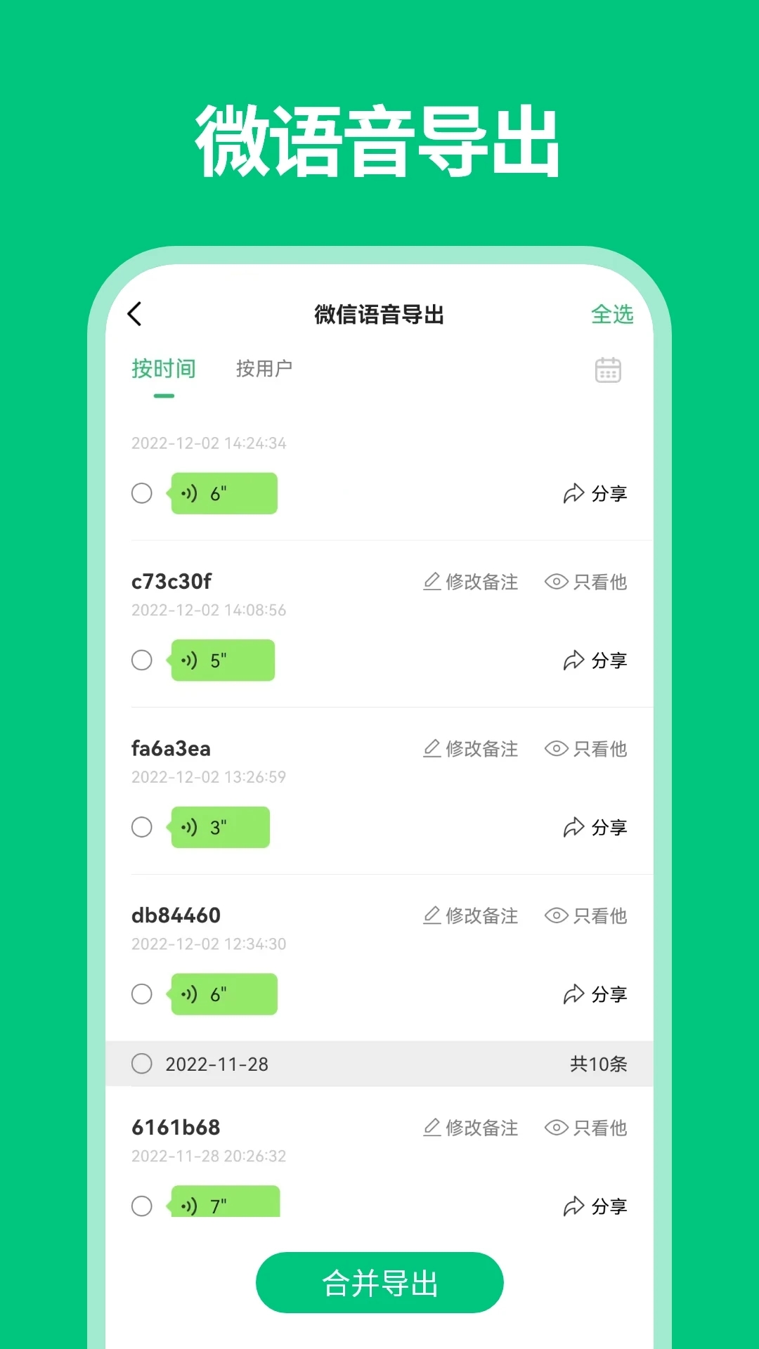 微數(shù)據(jù)恢復(fù)管家新版