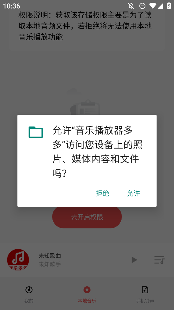 多多音樂播放器手機(jī)版