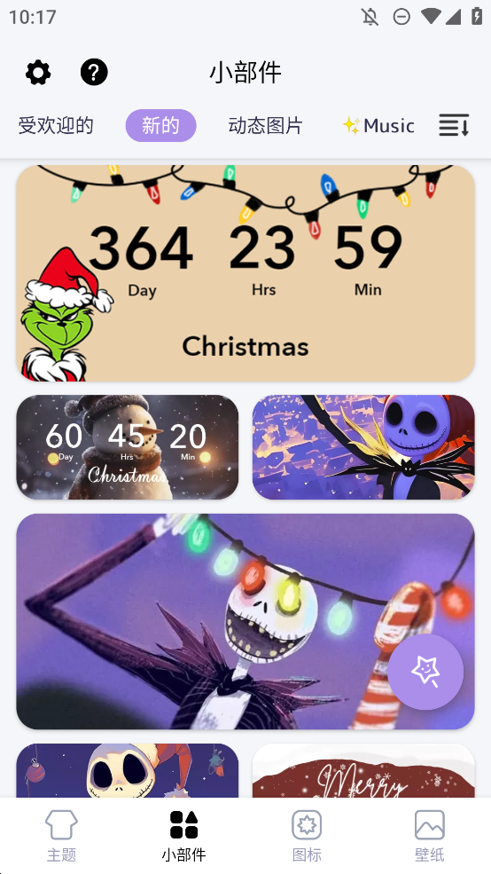 DIY主題組件庫移動版