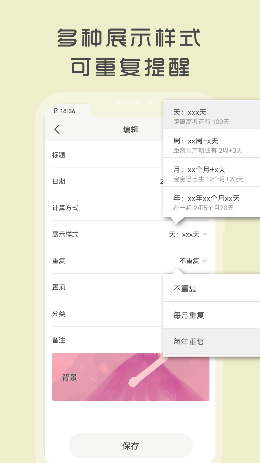 時光紀APP最新版本