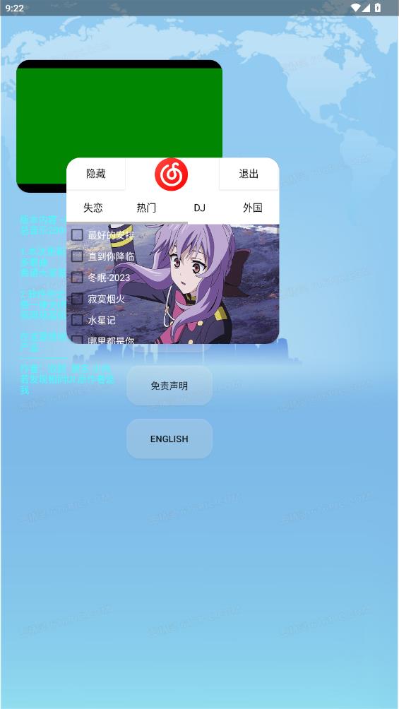 欣挽音樂APP新版本