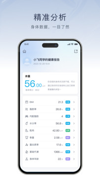 飛科智能APP新版