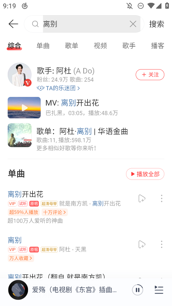 網(wǎng)易云音樂(lè)32位安卓版本