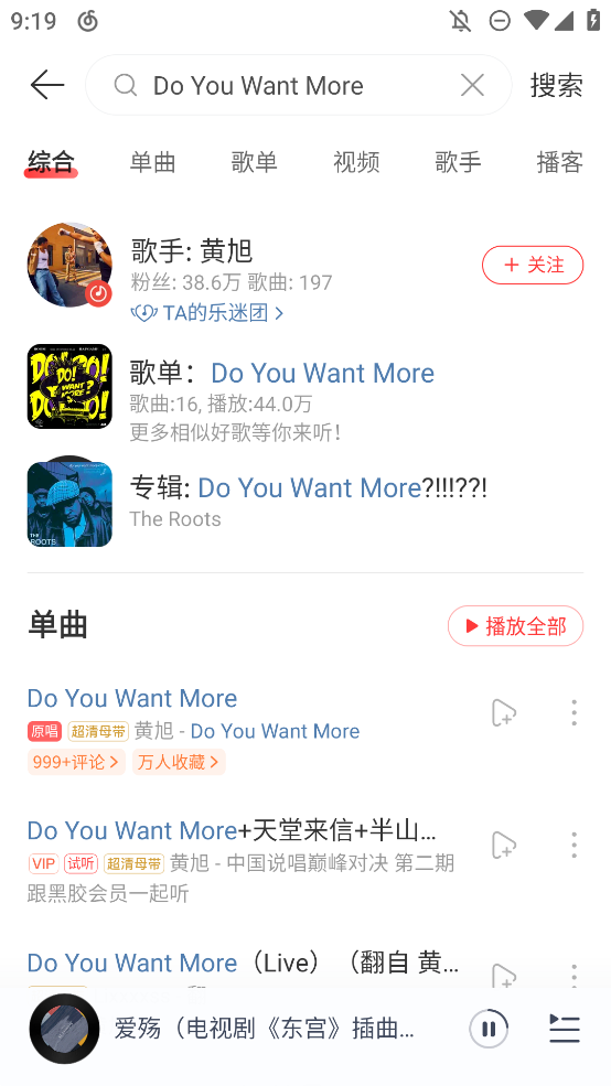 網(wǎng)易云音樂(lè)32位安卓版本