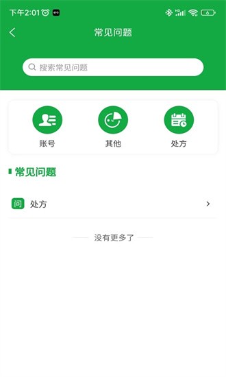 醫(yī)助寶藥師端APP最新版