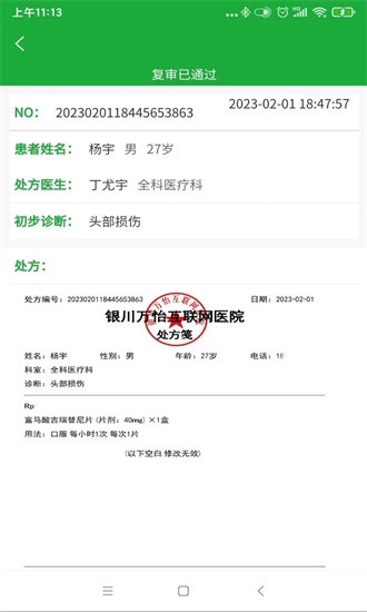 醫(yī)助寶藥師端APP最新版