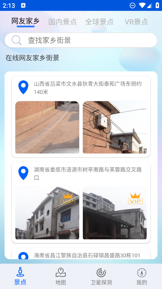 智慧北斗衛(wèi)星導航應(yīng)用