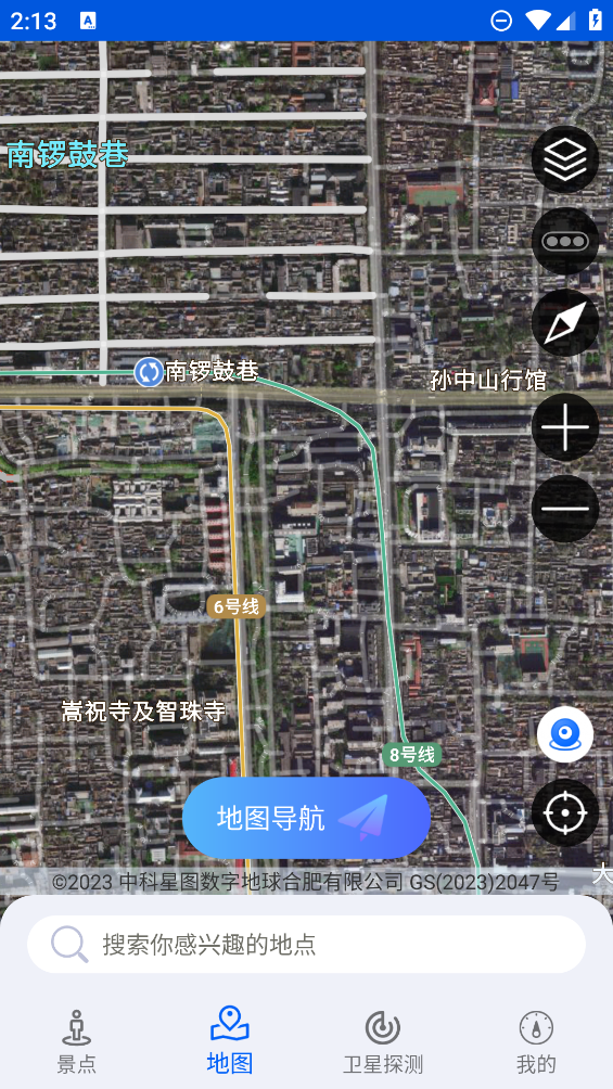 智慧北斗衛(wèi)星導航應(yīng)用