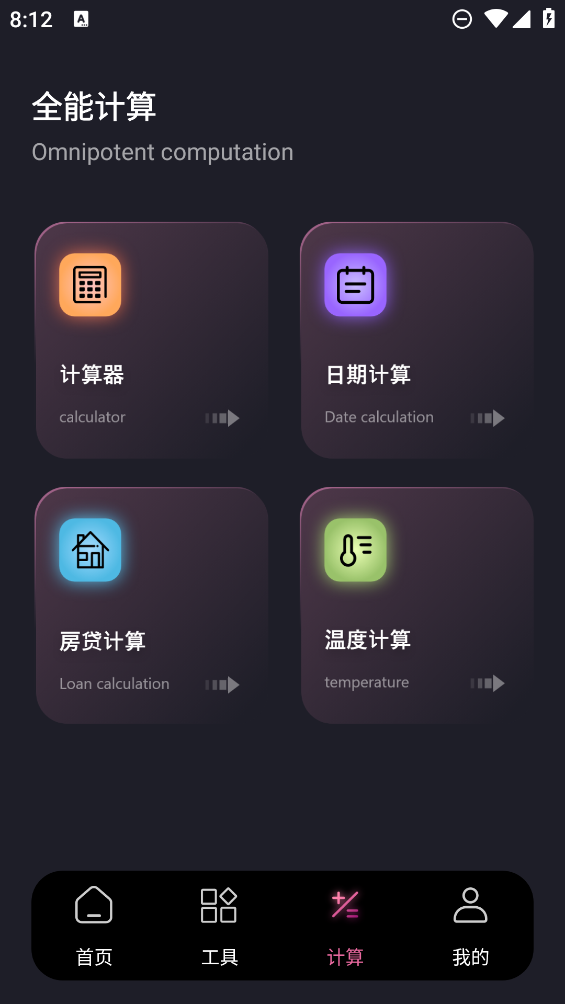 GFX工具寶最新版本
