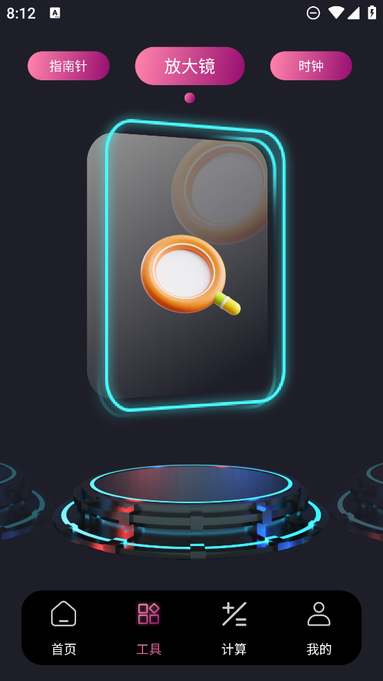 GFX工具寶最新版本