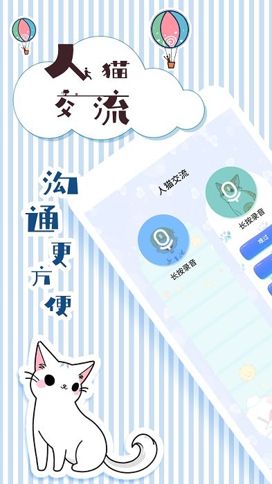 寵物翻譯器APP
