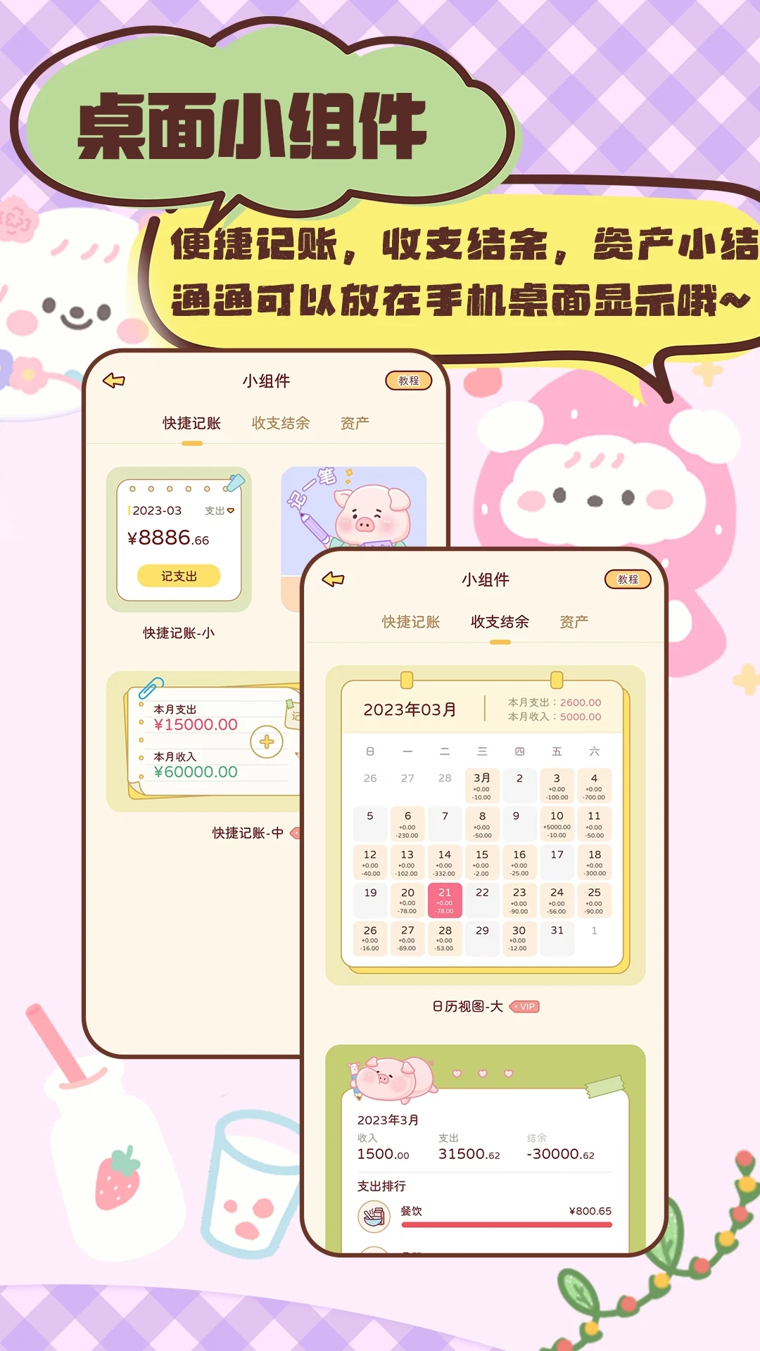 暖暖記賬新版本