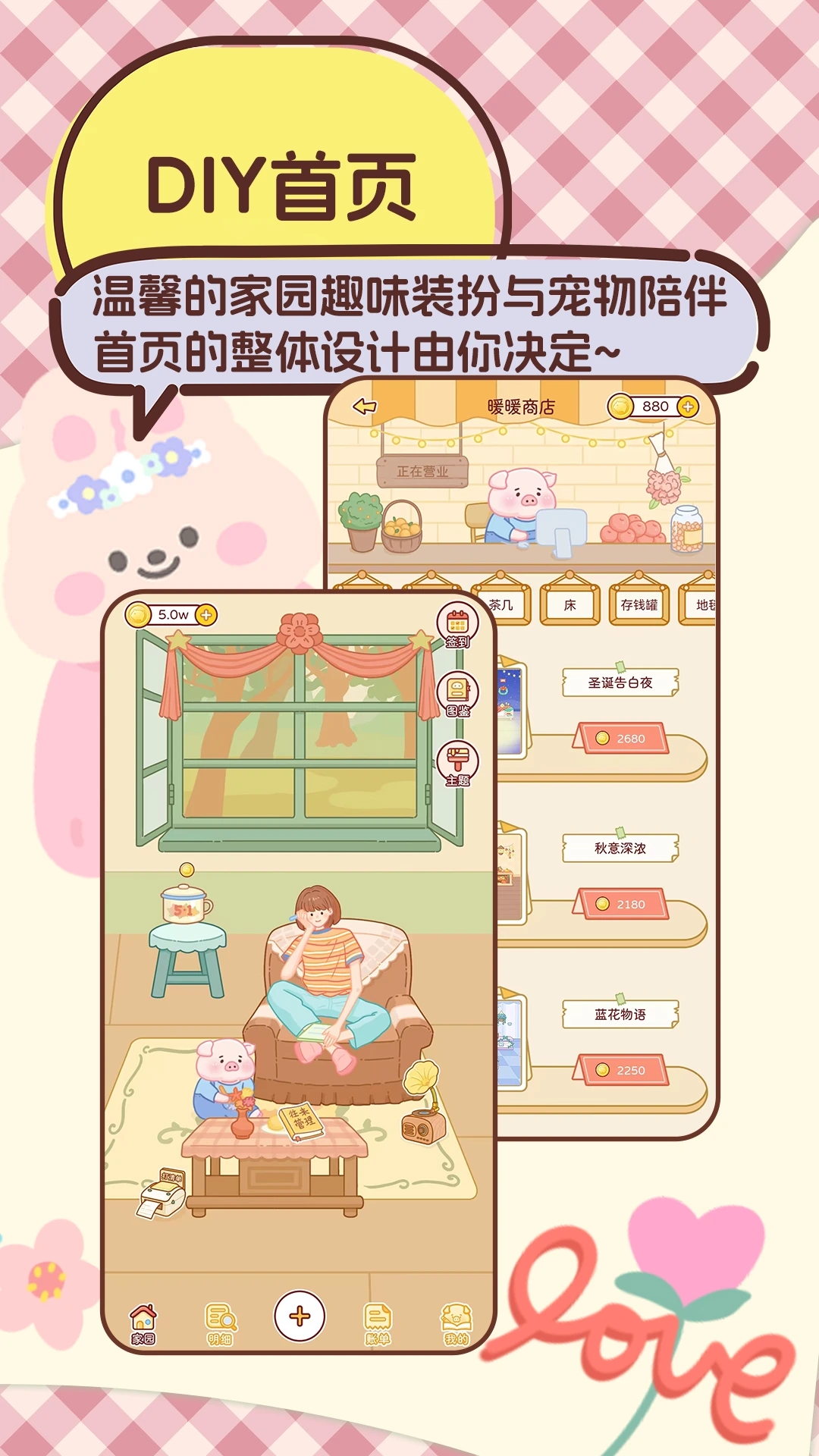暖暖記賬新版本