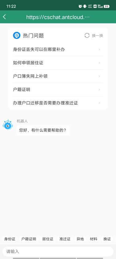 內(nèi)蒙古公安政務服務app最新版本