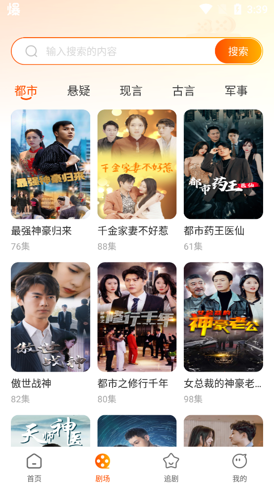 紅火短劇APP官方版