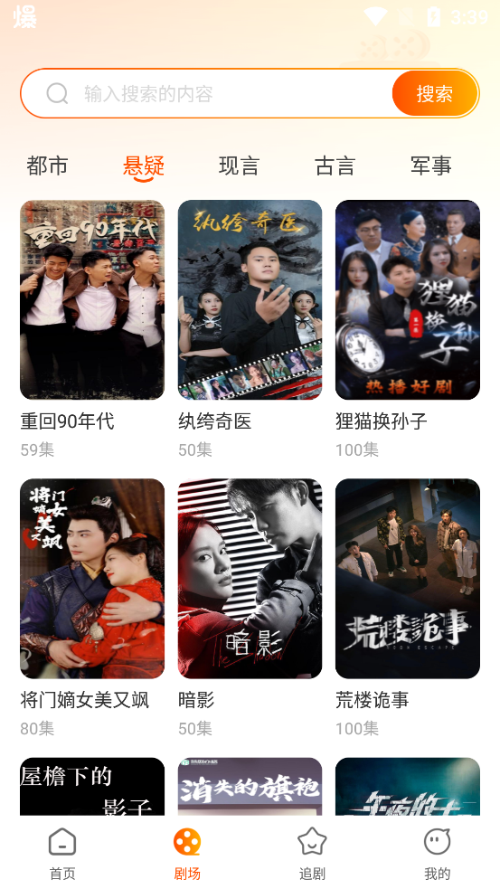 紅火短劇APP官方版