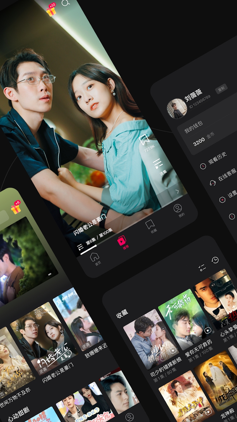 DramaBox Android版