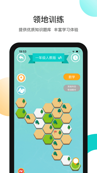分之道App新版