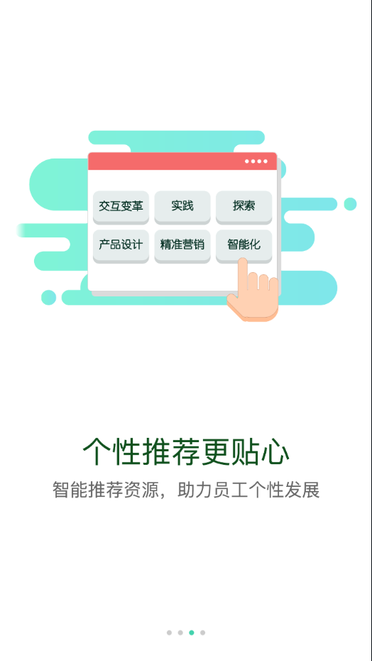 伊起學APP新版本