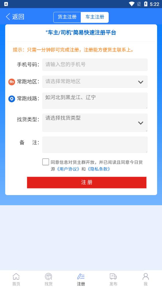 今日貨源官方版