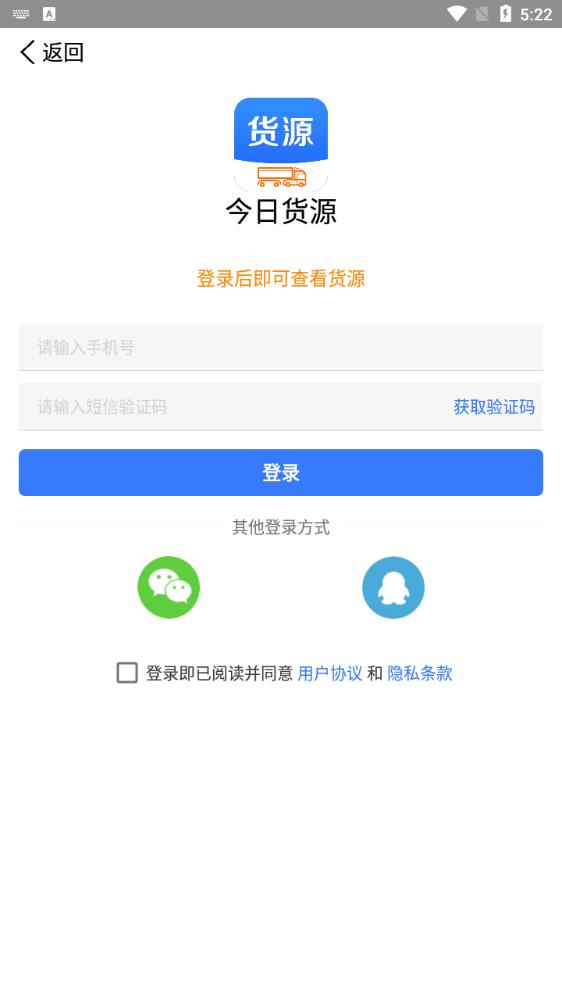 今日貨源官方版