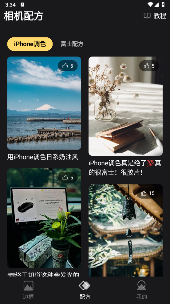 邊框水印相機(jī)官方版