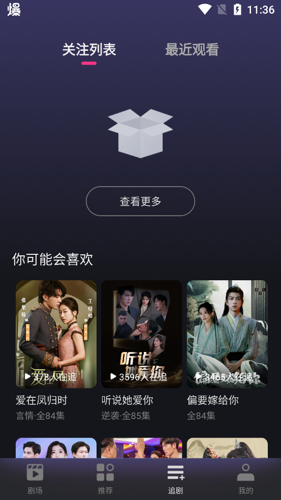 七果短劇官方版