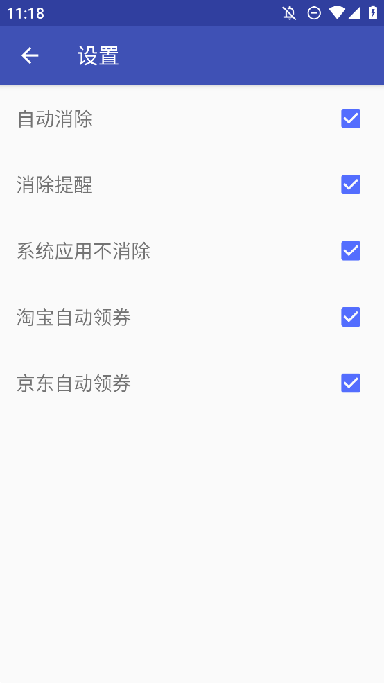 AD快消手機版APP