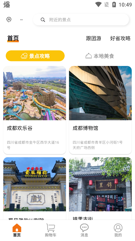 智游飄APP新版本