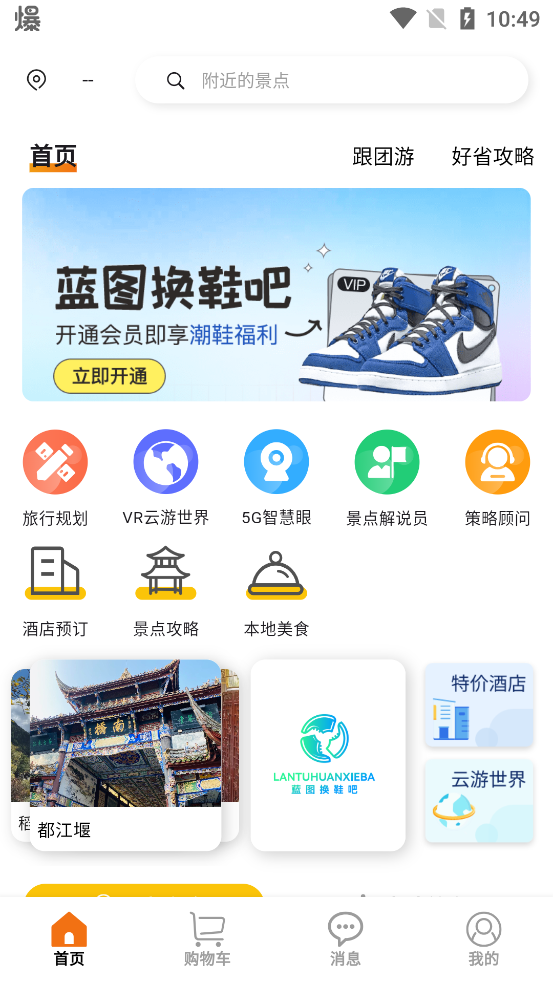 智游飄APP新版本