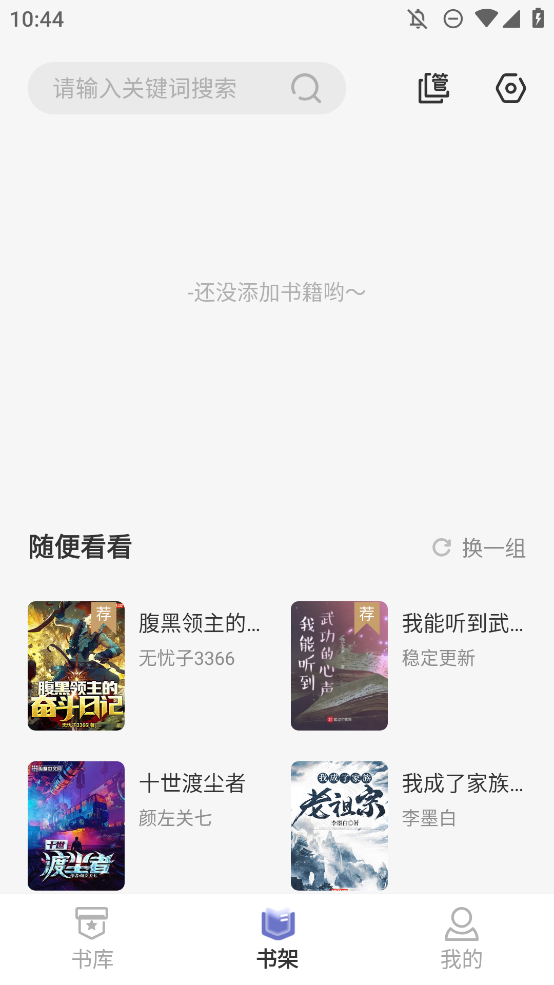 野牛閱讀精簡(jiǎn)版