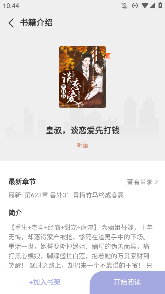 野牛閱讀精簡(jiǎn)版